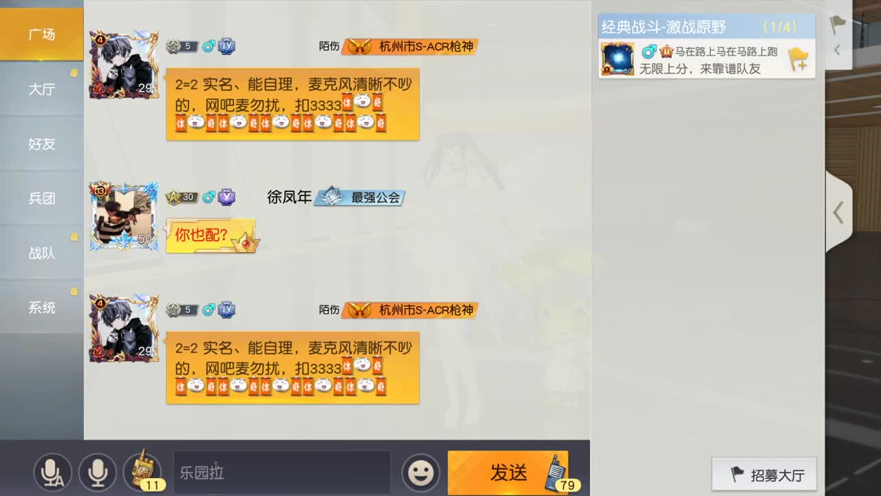 嗷嗷 第2段