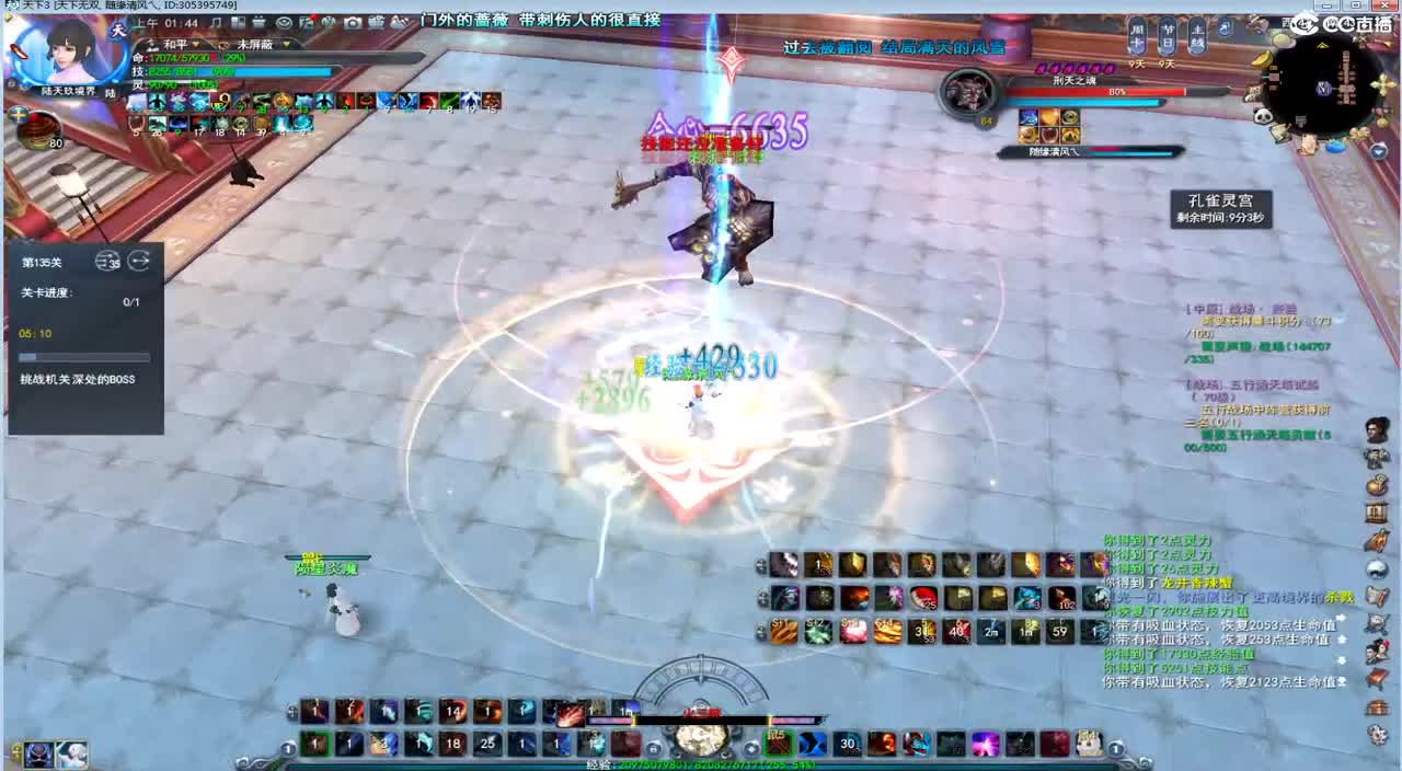 拿脚操作还是稳 第2段