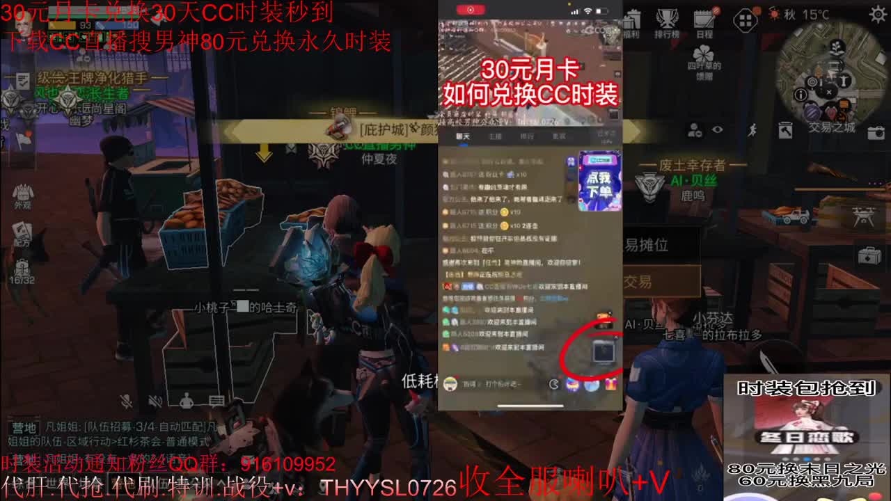 30元月卡兑换新C蓝C秒到 第2段