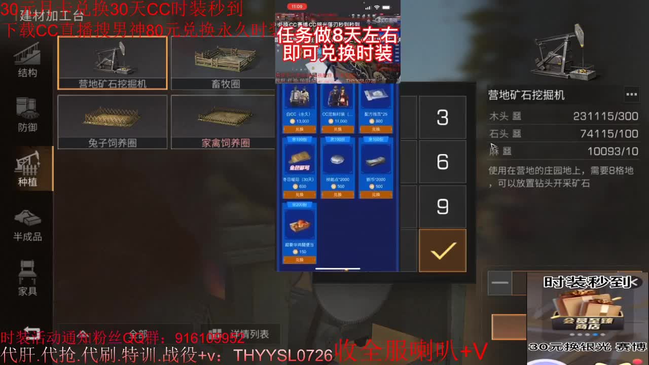 30元月卡兑换新C蓝C秒到 第3段