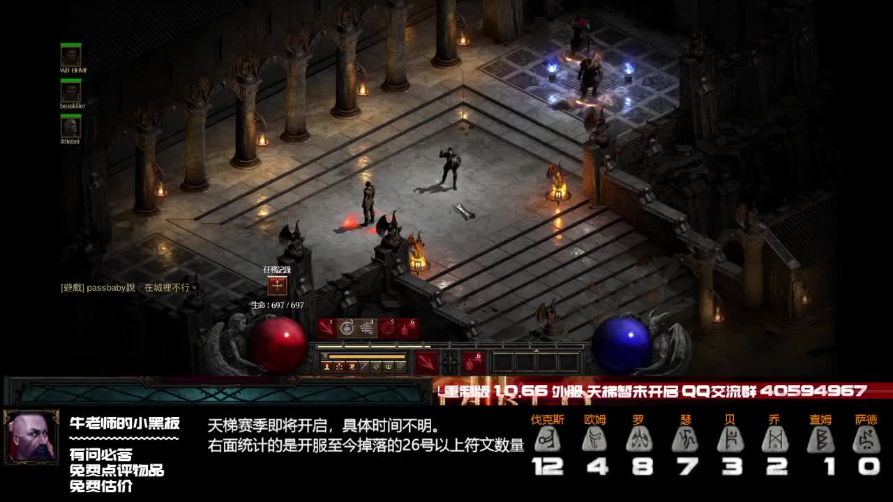 d3开完荒了我又回来玩暗黑2了 第1段