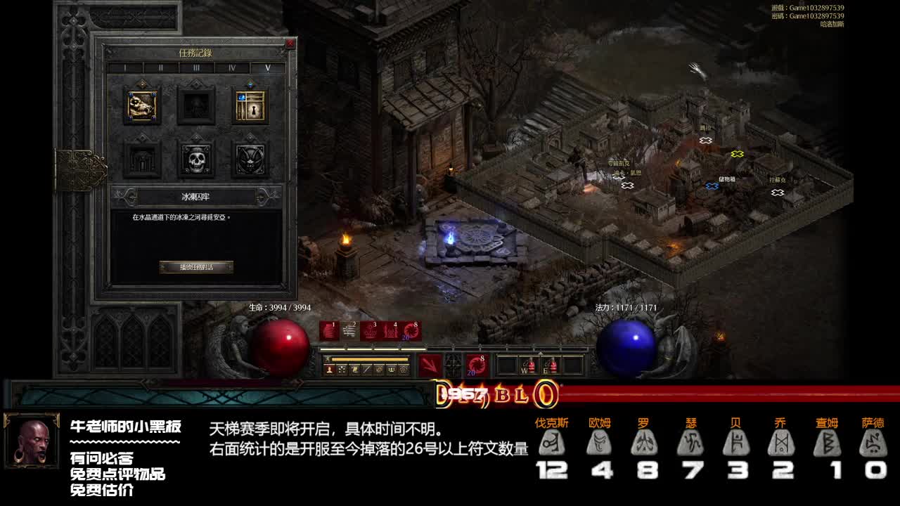 d3开完荒了我又回来玩暗黑2了 第2段
