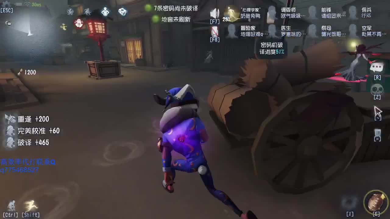 监管者点播~ 第2段