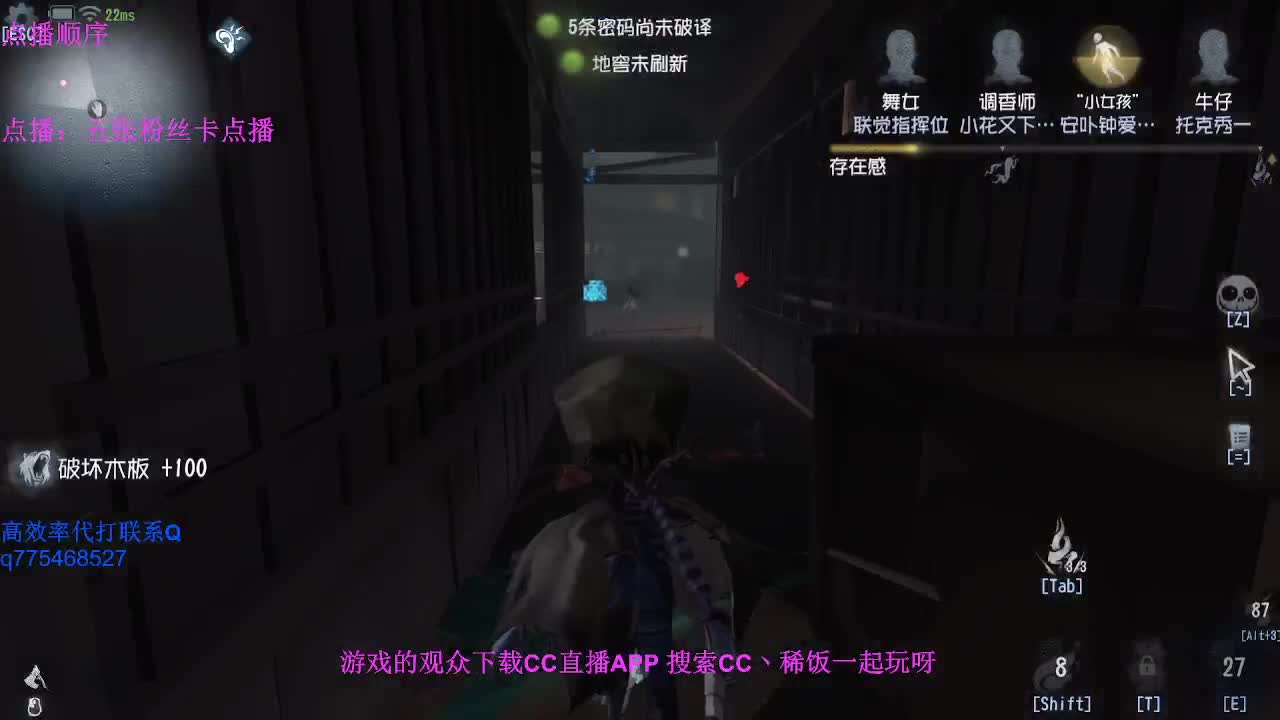 监管者点播~ 第3段