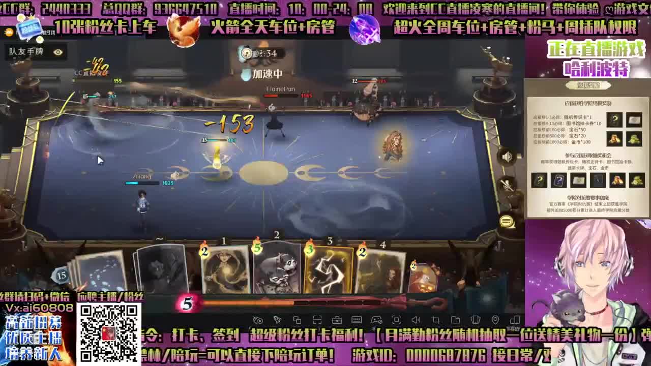 感恩巫师会-双排单排-学院应援-招主播！ 第2段