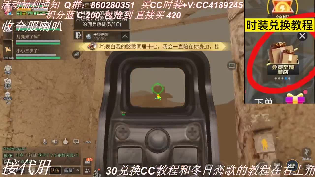 30元换蓝C秒到 第1段