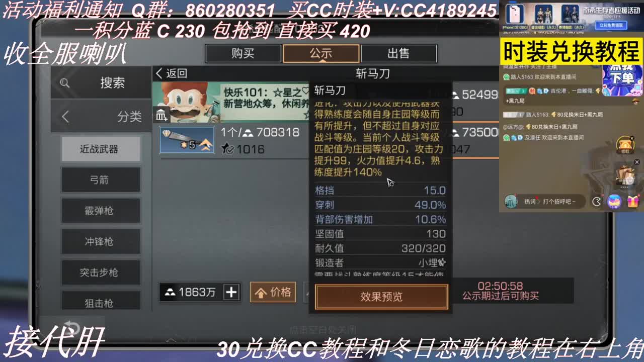 30元换蓝C秒到 第2段