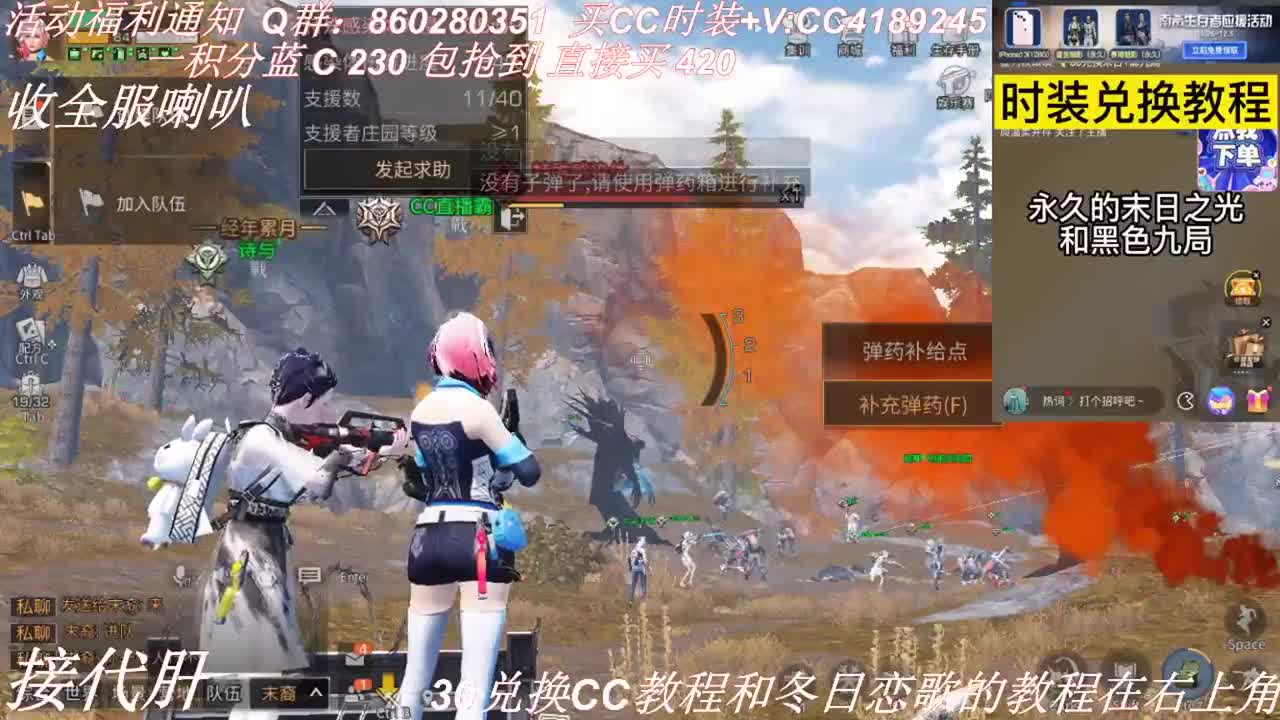 30元换蓝C秒到 第4段