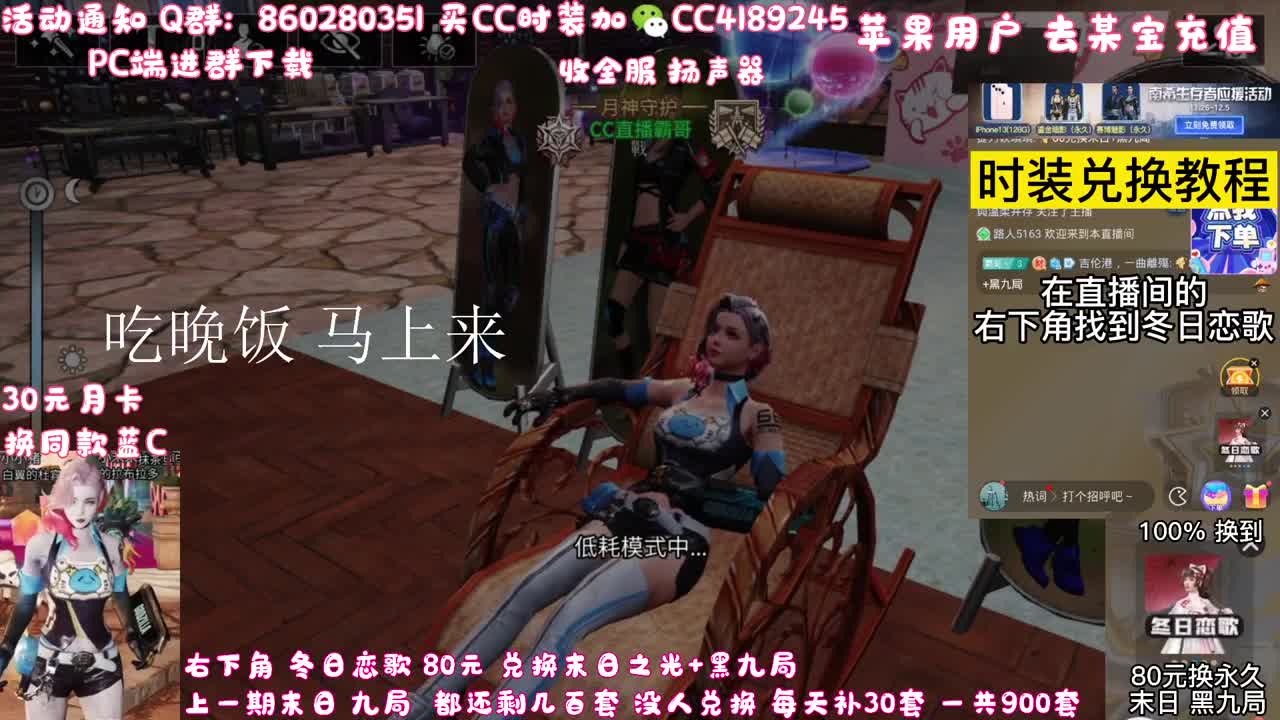 30元换蓝C秒到 第5段