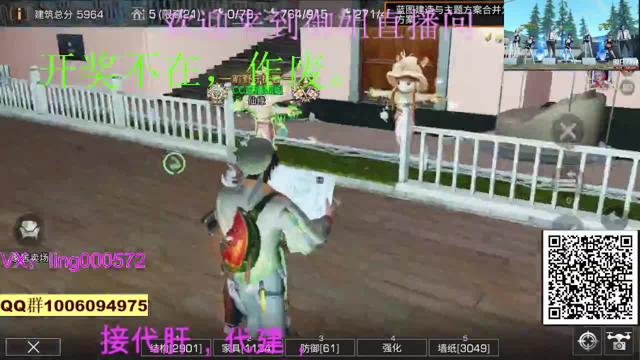 在线代肝代建 第2段