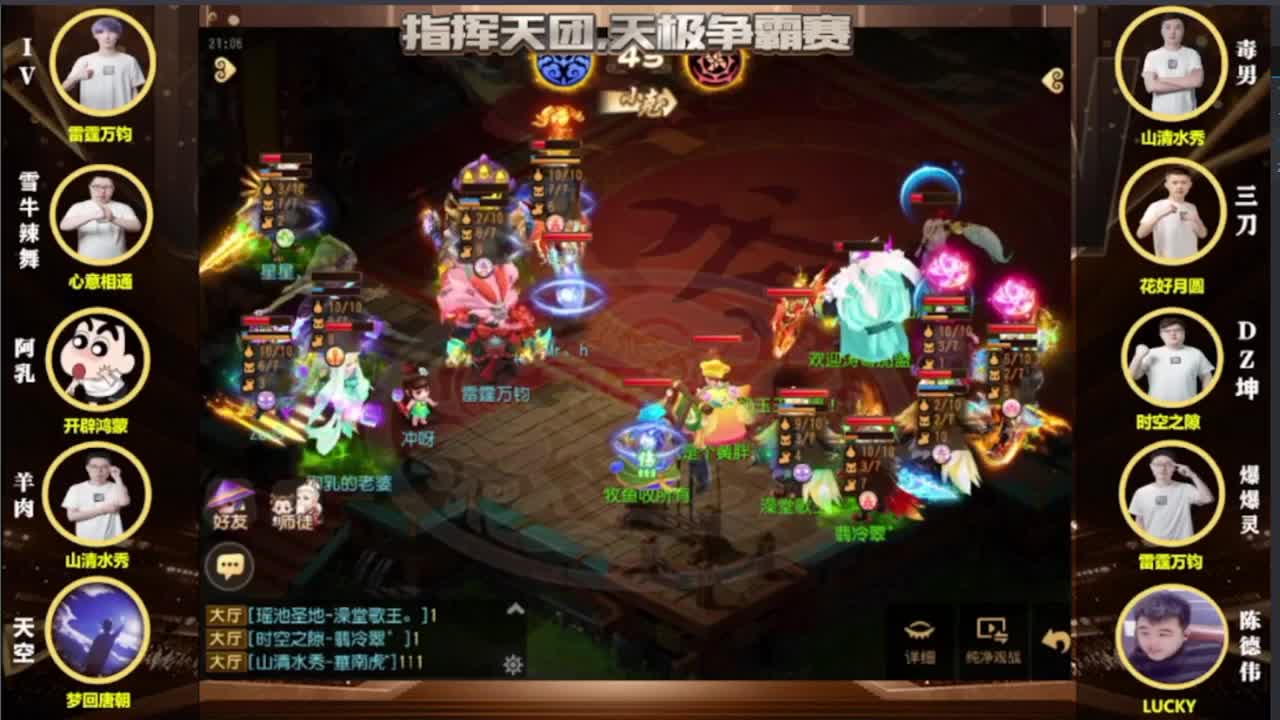 梦幻西游手游精彩活动 第1段