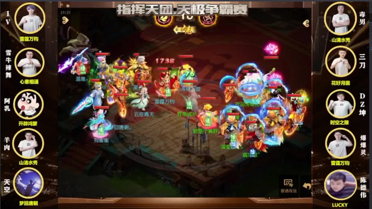 梦幻西游手游精彩活动 第3段