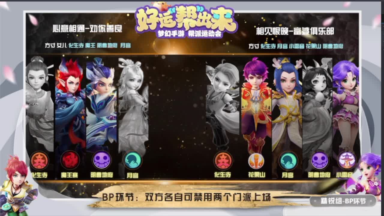 梦幻西游手游精彩活动 第4段