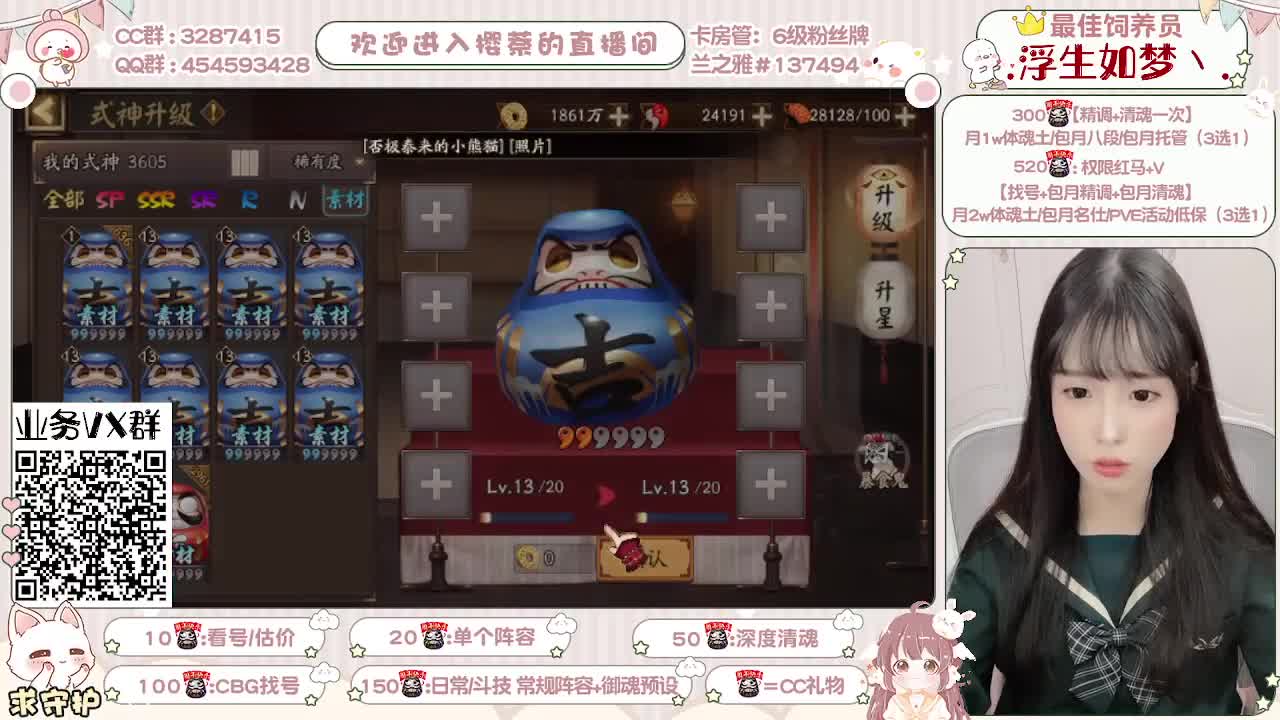 小赛季/全面做号/托管 第1段