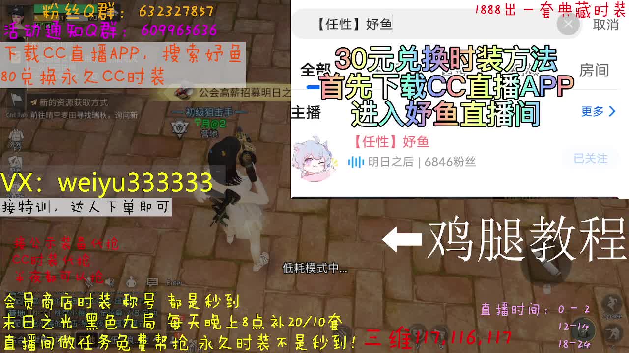 代抢公示装备 第2段