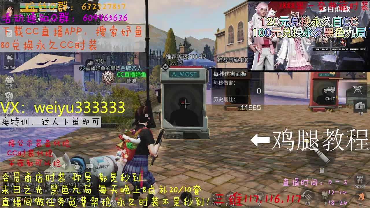 代抢公示装备 第4段