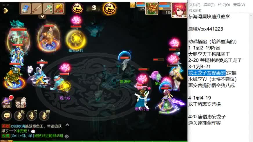 东海湾蜃境包第一名 第1段