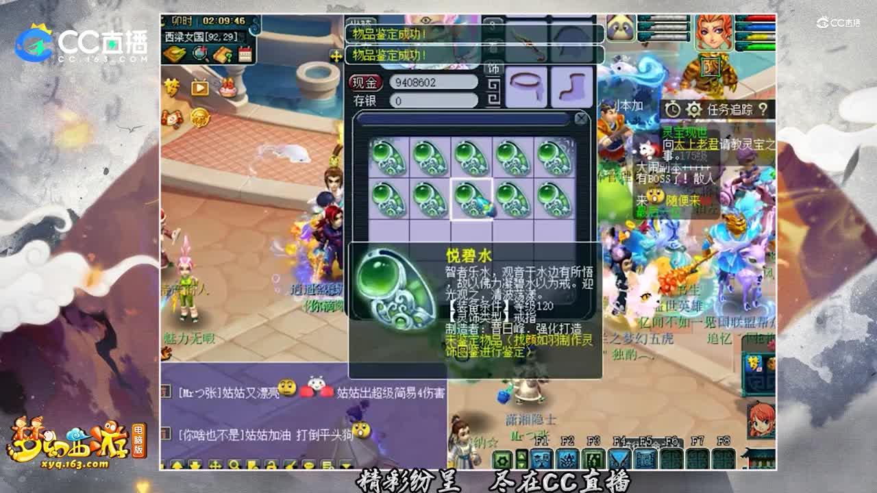 【装备鉴定】龙女120截止鉴定小赚【CC情报站】