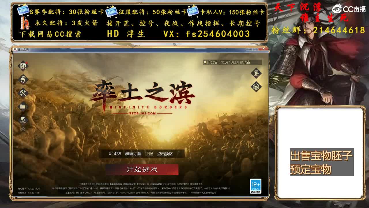 开荒冲榜，配将修车 第1段