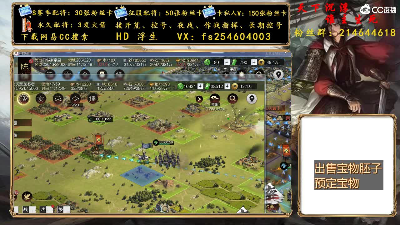 开荒冲榜，配将修车 第2段