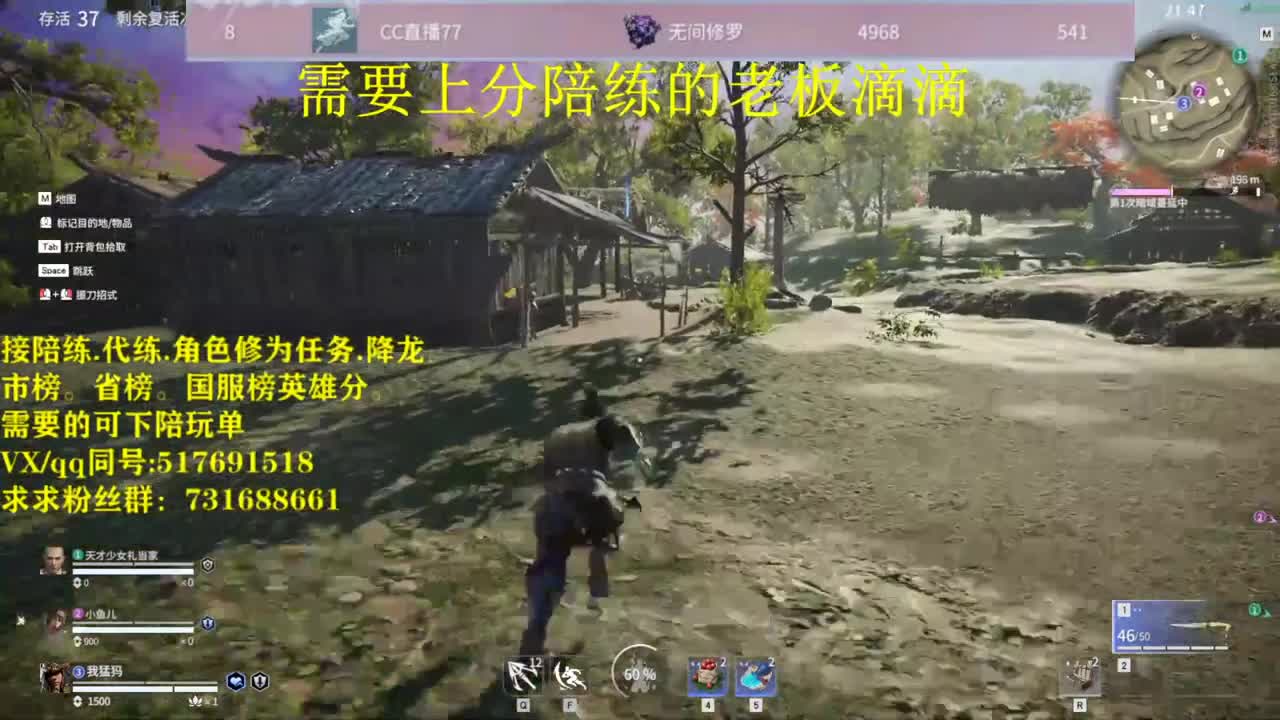 修罗接陪连，带连，图龙，角色分，角色修为！ 第2段
