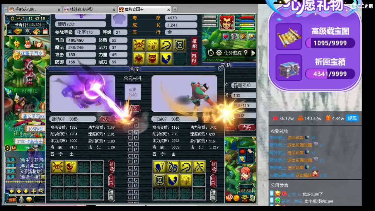 浩文 谛听争霸赛 第2段