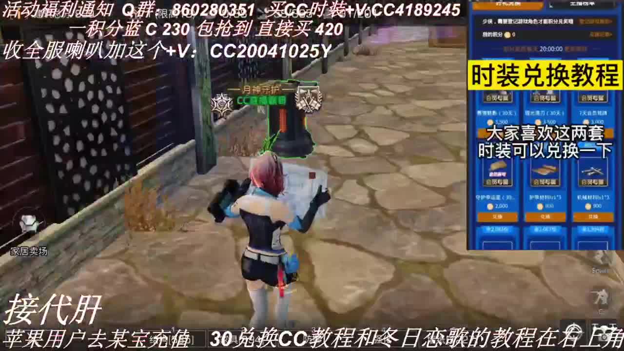 30元换蓝C秒到1