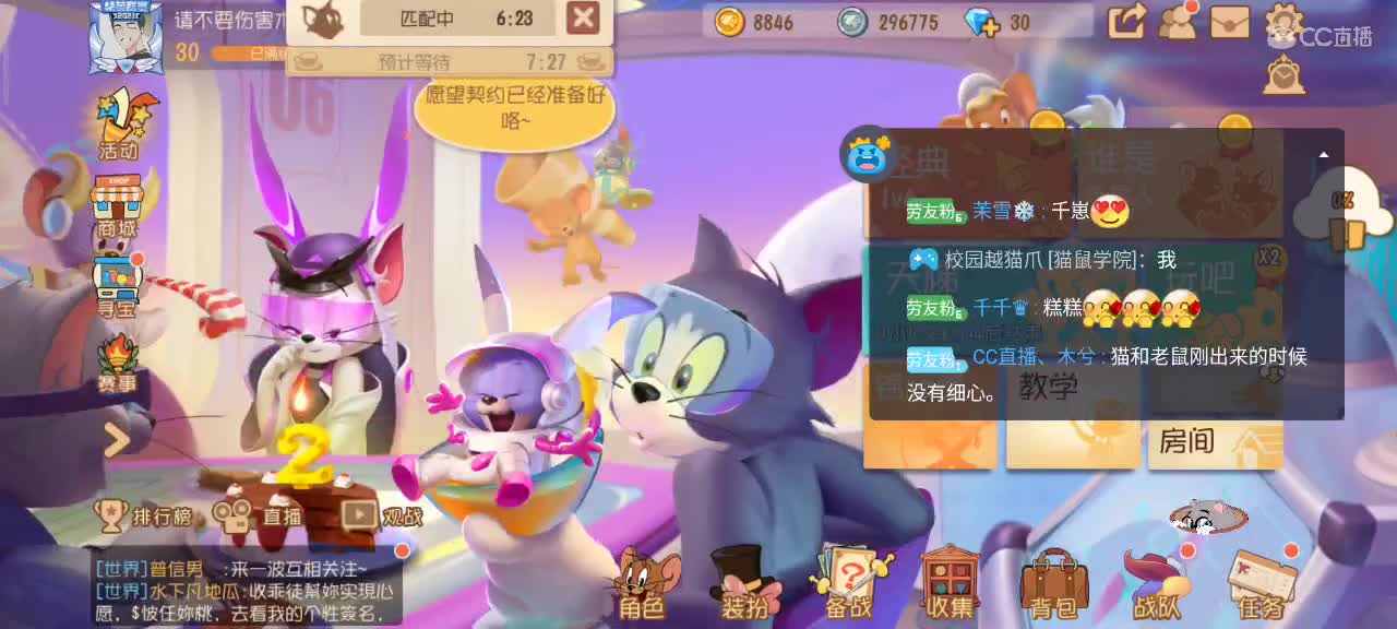 猫鼠S10 愿大家事事如愿~身体健康