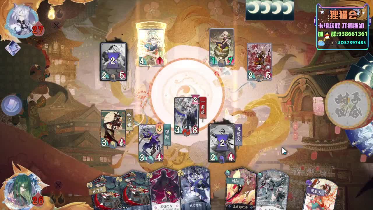 神奇卡组【狸猫会】 第1段