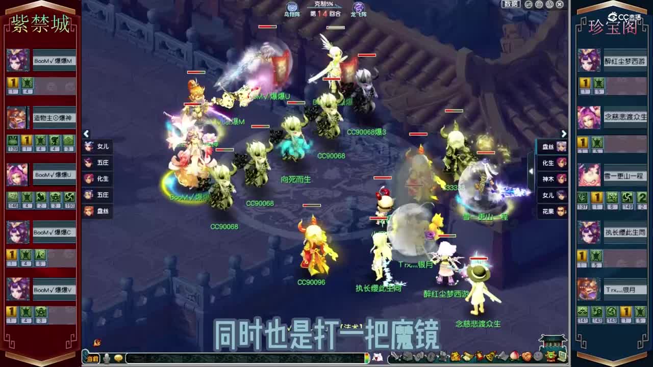 紫禁城VS珍宝阁疯子解说