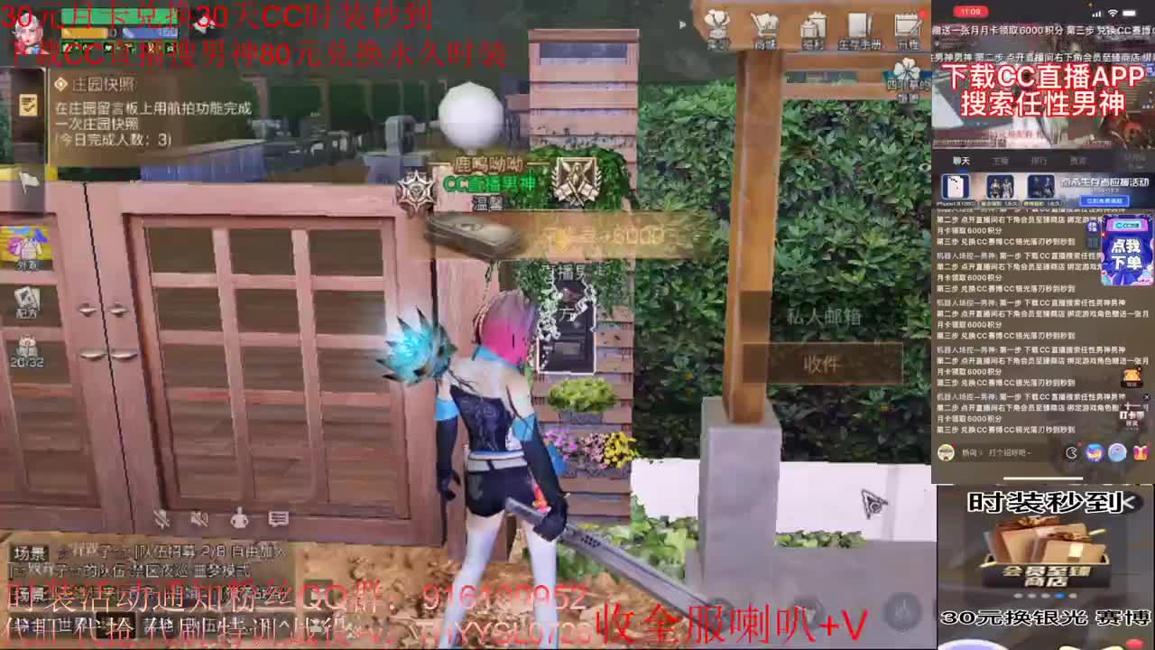 30月卡换CC秒到80换永久 第1段