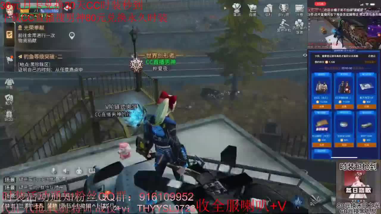 30月卡换CC秒到80换永久 第2段