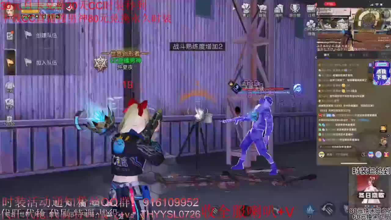 30月卡换CC秒到80换永久 第3段