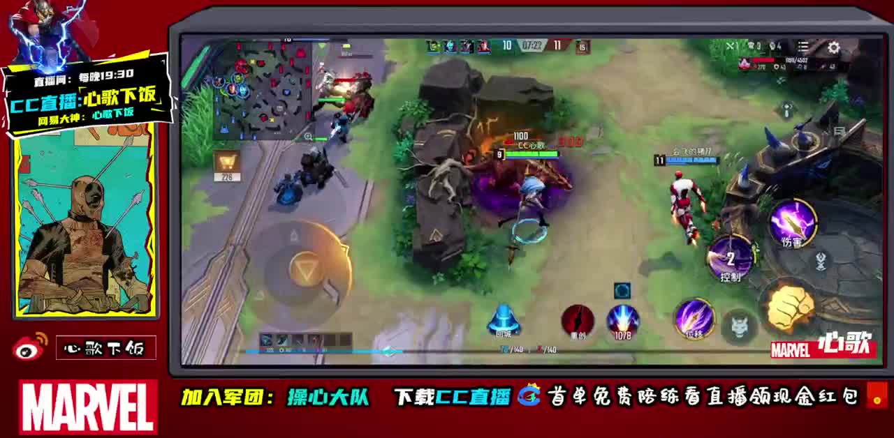 国服AD迷恋美队！ 第2段