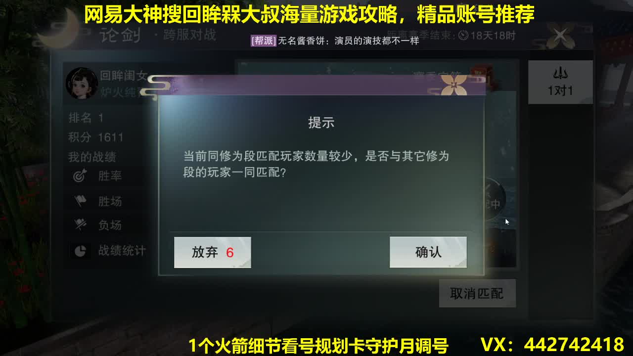 官方看号规划养号托管~账号收售估价寄售 第1段