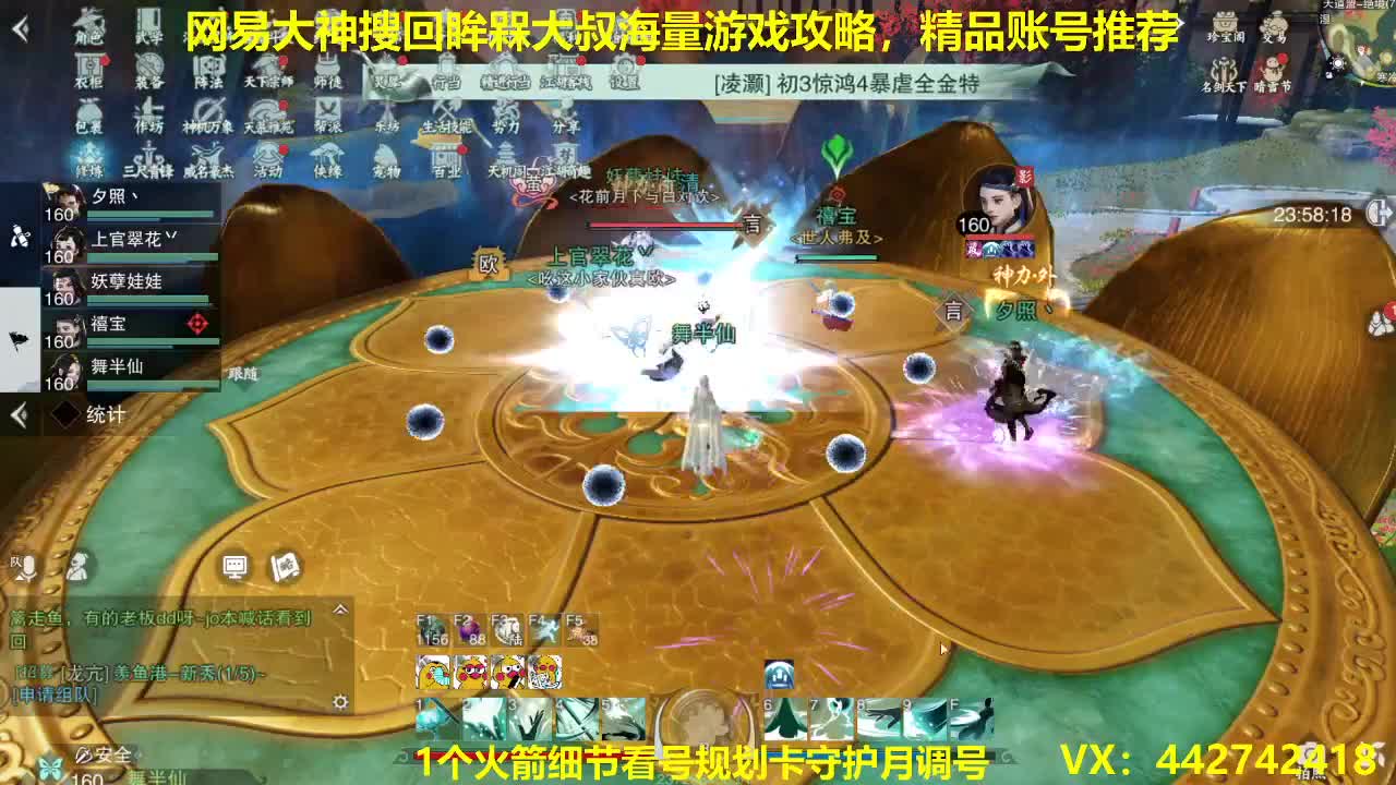官方看号规划养号托管~账号收售估价寄售 第2段