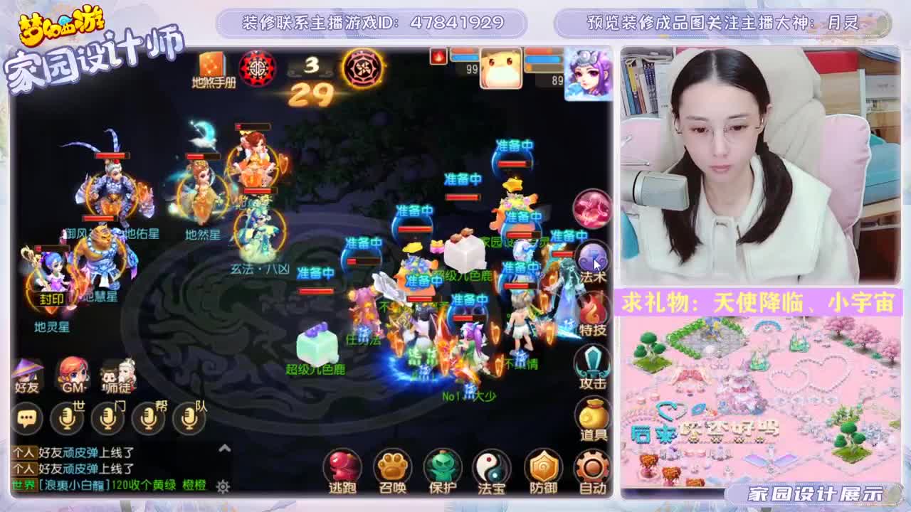 家园设计