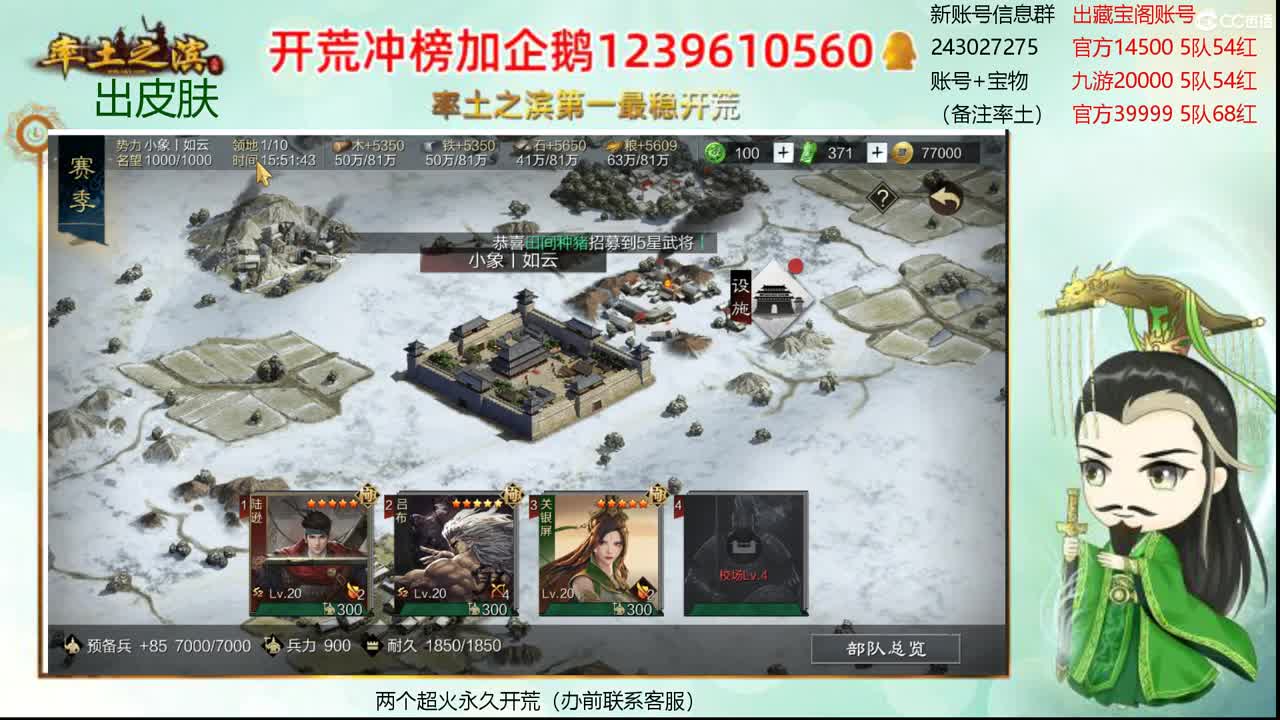 接开荒冲榜 寄售账号