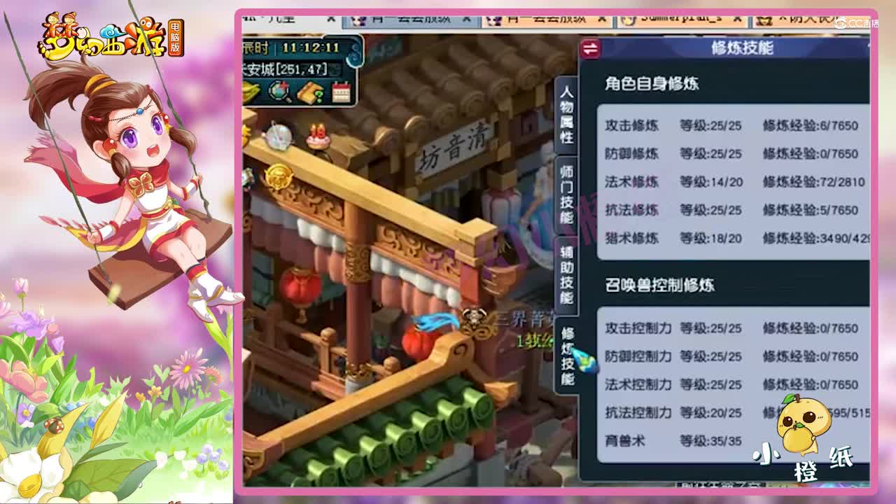 梦幻西游：老王估价4万的159凌波城，空号竟这么贵？究竟值不值？