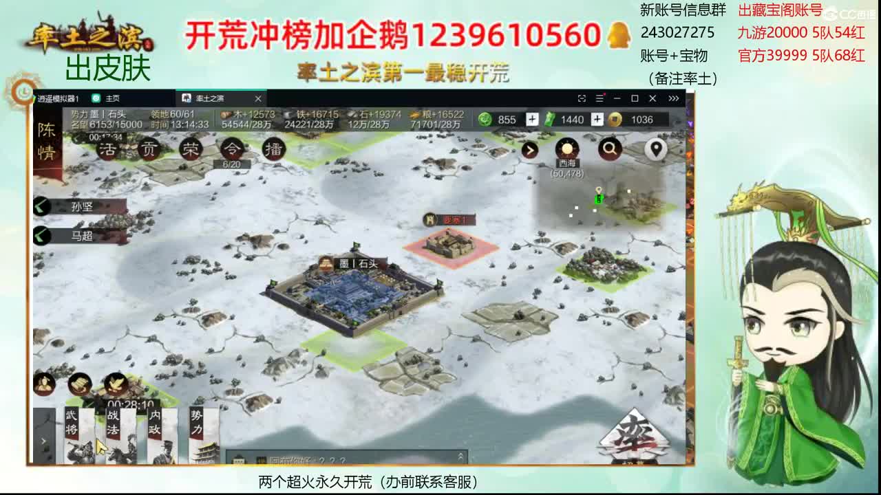 接开荒冲榜 寄售账号 第2段