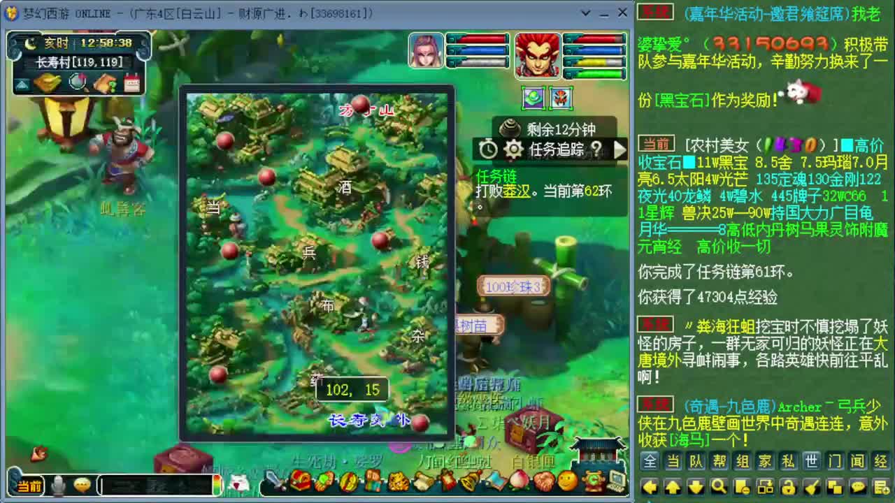 跑环宝宝环人环 第1段