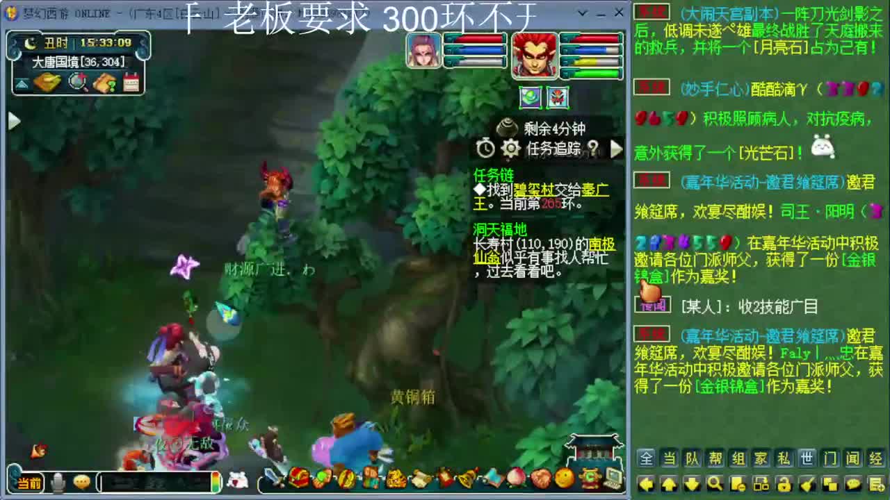 跑环宝宝环人环 第2段