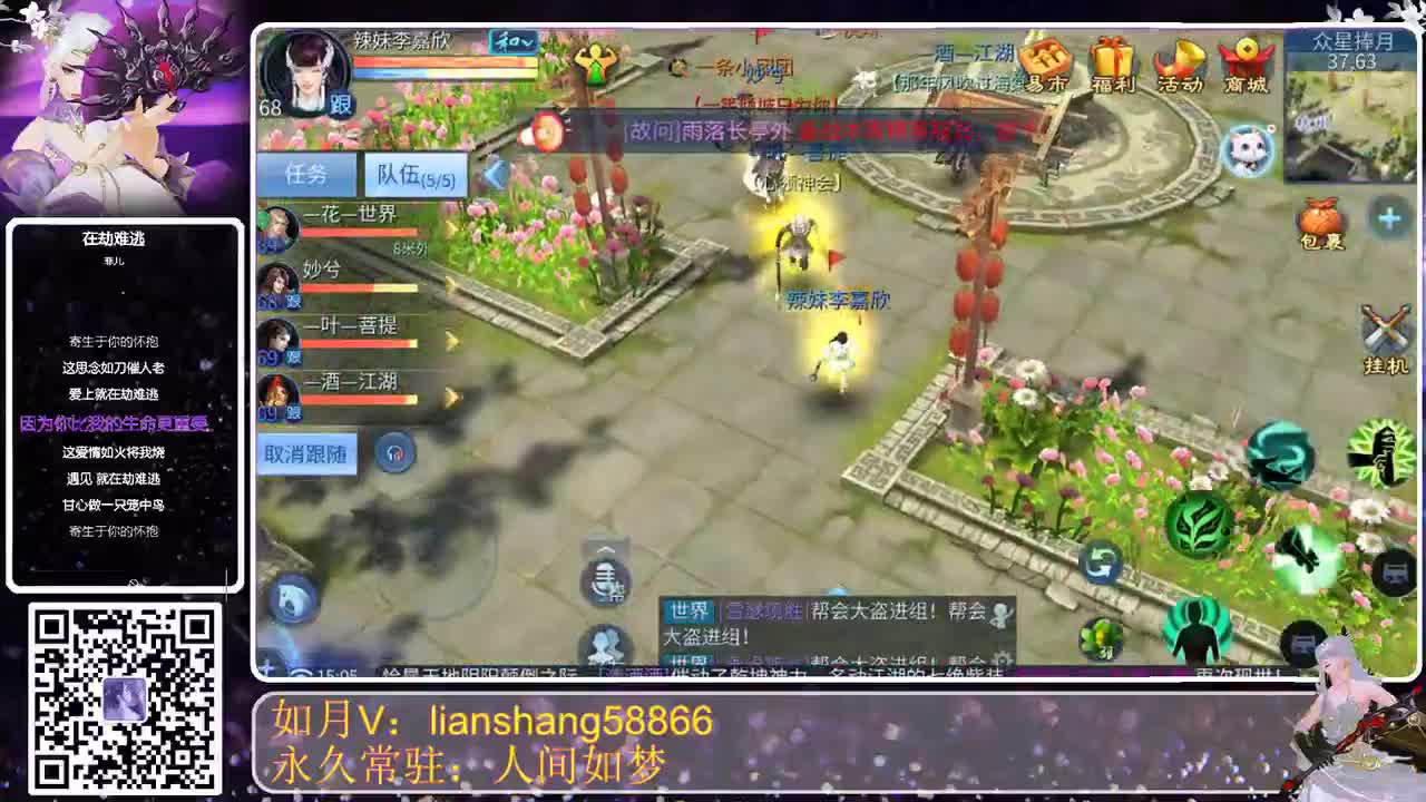 接托管，六道轮回只为卿 第2段