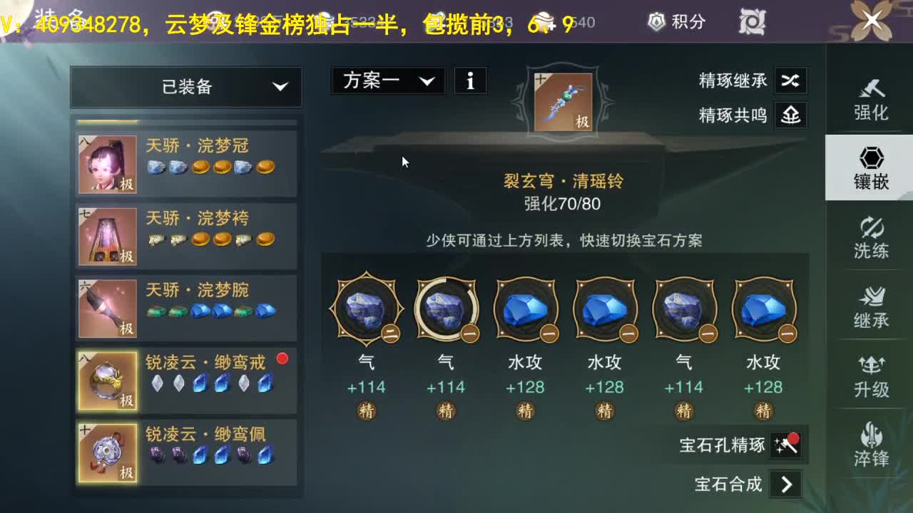 接一切 第1段