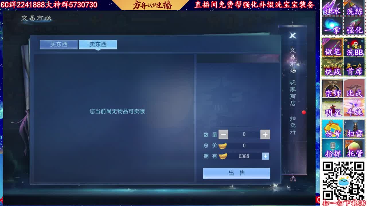 免费接六道洗宝宝强化资源