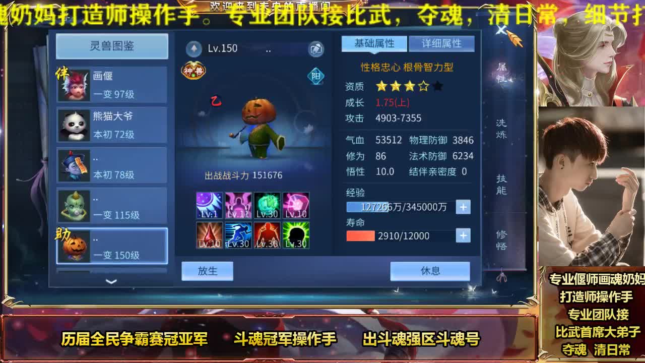 专业画魂奶妈偃师