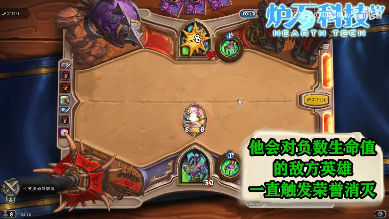 【炉石科技】晨拥放野火居然不能buff技能？？被祖尔金完爆！