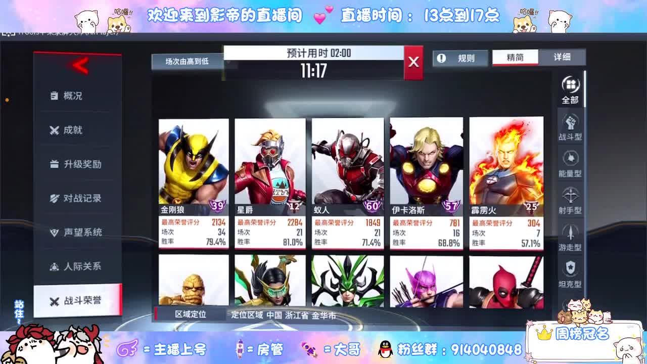 遇见.最好的你们！ 第2段