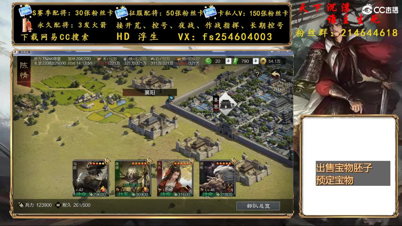 开荒冲榜，配将修车 第1段