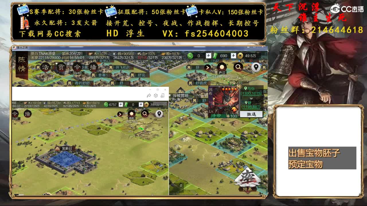 开荒冲榜，配将修车 第2段